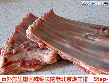 外焦里嫩回味绵长的老北京烧羊排做法第一步骤
