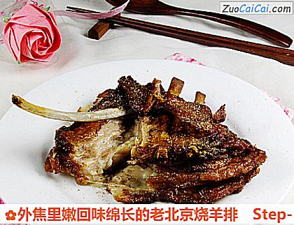 外焦里嫩回味绵长的老北京烧羊排做法第十步骤