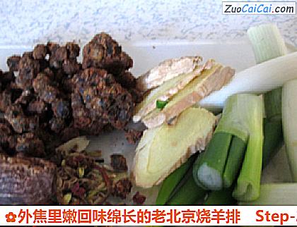 外焦里嫩回味绵长的老北京烧羊排做法第二步骤