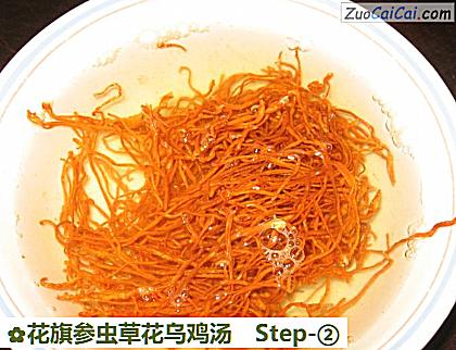 花旗参虫草花乌鸡汤做法第二步骤