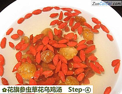 花旗参虫草花乌鸡汤做法第四步骤