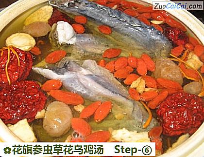 花旗参虫草花乌鸡汤做法第六步骤