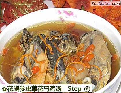 花旗参虫草花乌鸡汤做法第八步骤
