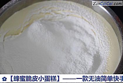 蜂蜜脆皮小蛋糕做法第三步骤