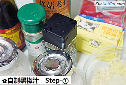 自制黑椒汁做法第一步骤