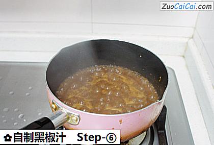 自制黑椒汁做法第六步骤