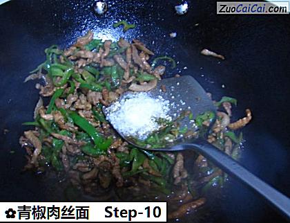 青椒肉丝面做法第十步骤