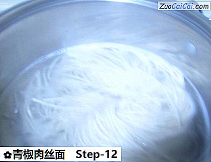 青椒肉丝面做法第十二步骤