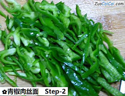 青椒肉丝面做法第二步骤