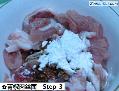 青椒肉丝面做法第三步骤