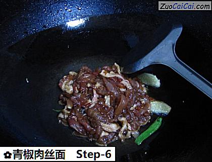 青椒肉丝面做法第六步骤