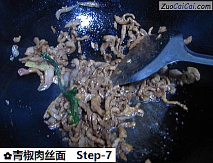 青椒肉丝面做法第七步骤