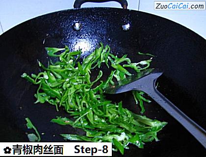 青椒肉丝面做法第八步骤