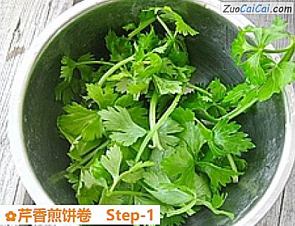 芹香煎饼卷做法第一步骤