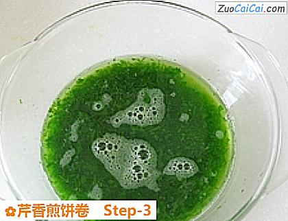 芹香煎饼卷做法第三步骤