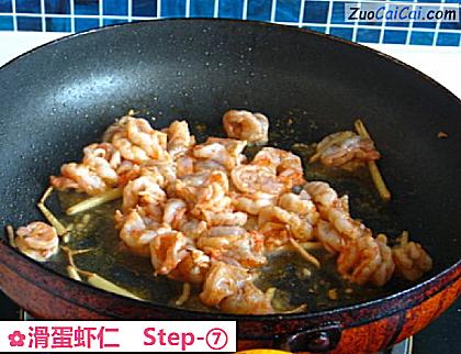 滑蛋虾仁做法第七步骤