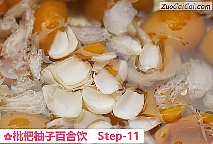 枇杷柚子百合饮做法第十一步骤