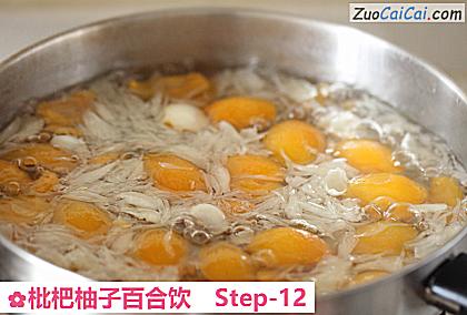 枇杷柚子百合饮做法第十二步骤