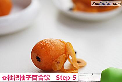 枇杷柚子百合饮做法第五步骤