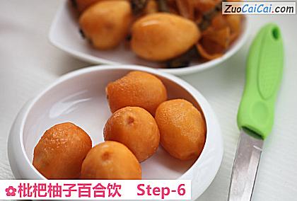 枇杷柚子百合饮做法第六步骤