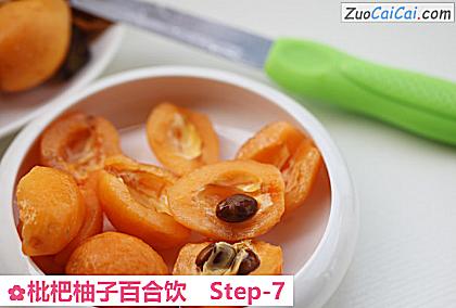 枇杷柚子百合饮做法第七步骤