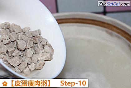 皮蛋瘦肉粥做法第十步骤