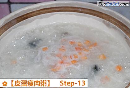 皮蛋瘦肉粥做法第十三步骤