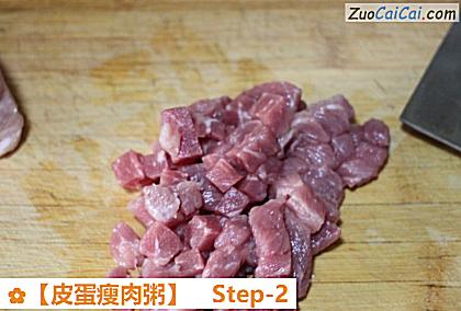 皮蛋瘦肉粥做法第二步骤