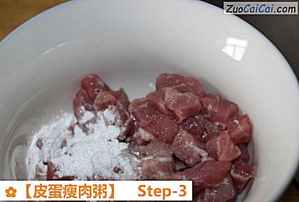 皮蛋瘦肉粥做法第三步骤