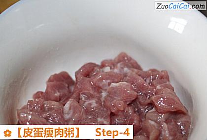 皮蛋瘦肉粥做法第四步骤