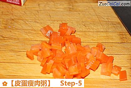 皮蛋瘦肉粥做法第五步骤