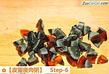 皮蛋瘦肉粥做法第六步骤