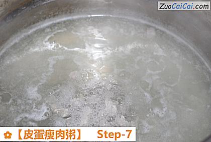皮蛋瘦肉粥做法第七步骤