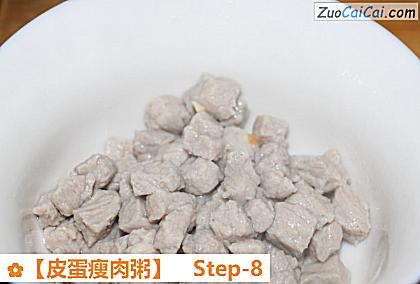 皮蛋瘦肉粥做法第八步骤