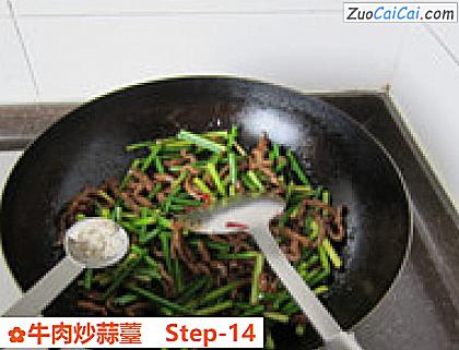 牛肉炒蒜薹做法第十四步骤