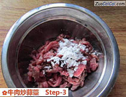 牛肉炒蒜薹做法第三步骤