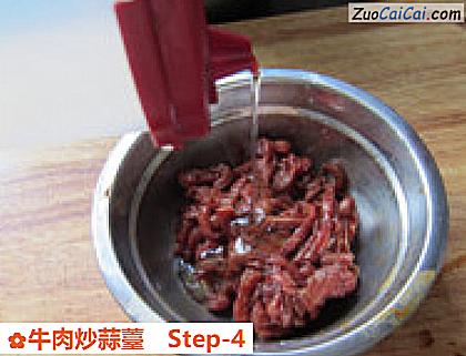 牛肉炒蒜薹做法第四步骤