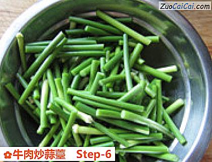 牛肉炒蒜薹做法第六步骤