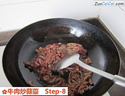 牛肉炒蒜薹做法第八步骤