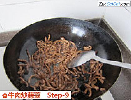牛肉炒蒜薹做法第九步骤