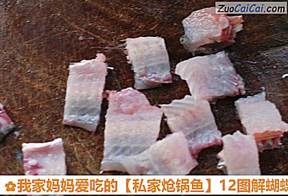 12图解蝴蝶鱼片的片法做法第十一步骤