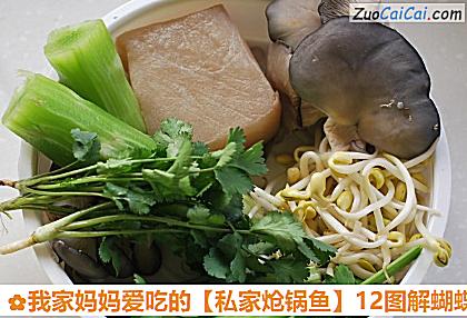 12图解蝴蝶鱼片的片法做法第十三步骤