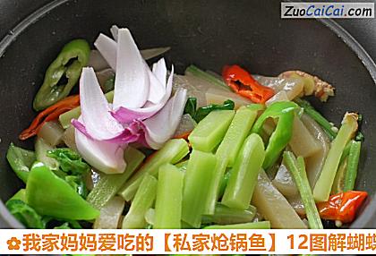 12图解蝴蝶鱼片的片法做法第十六步骤