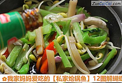 12图解蝴蝶鱼片的片法做法第十七步骤