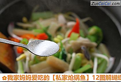 12图解蝴蝶鱼片的片法做法第十八步骤