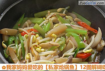 12图解蝴蝶鱼片的片法做法第十九步骤