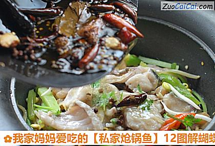 12图解蝴蝶鱼片的片法做法第二十四步骤