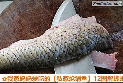 12图解蝴蝶鱼片的片法做法第三步骤