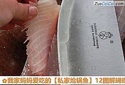 12图解蝴蝶鱼片的片法做法第五步骤