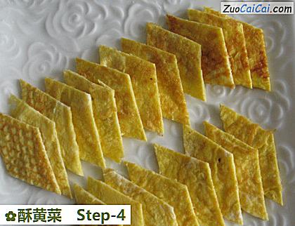 酥黄菜做法第四步骤